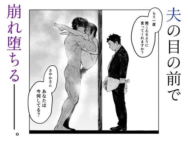 私は絶対不倫なんかしない。〜勝ち気な人妻が、他人棒でドM堕ち〜 無料サンプル画像(9)