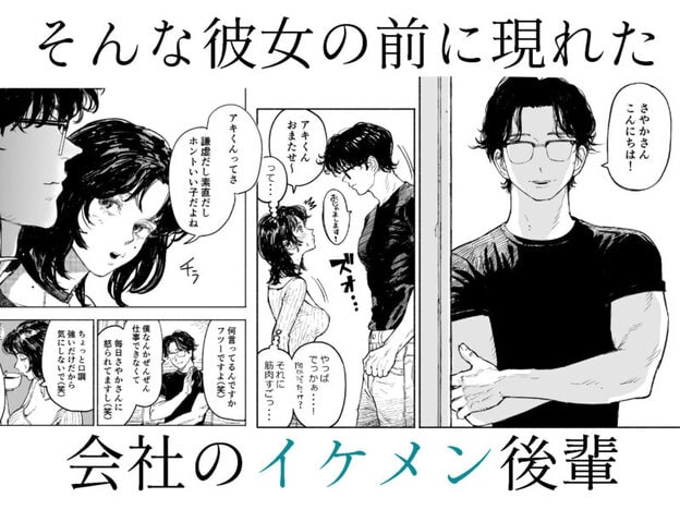 私は絶対不倫なんかしない。〜勝ち気な人妻が、他人棒でドM堕ち〜 無料サンプル画像(3)
