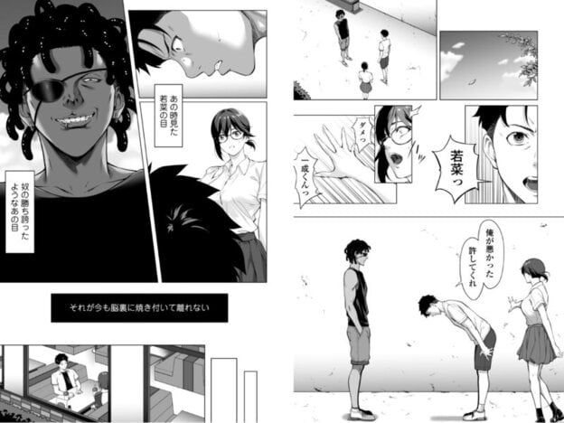 震える夜に…〜一花が後輩クズ男に体を許した理由〜中編 無料サンプル画像(10)