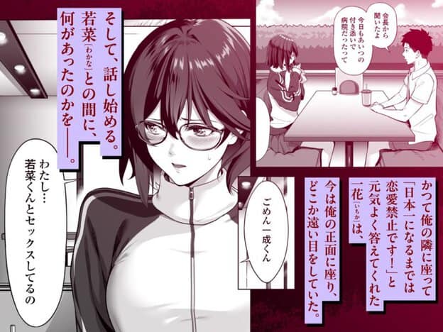 震える夜に…〜一花が後輩クズ男に体を許した理由〜中編 無料サンプル画像(1)