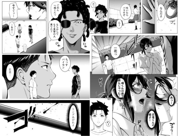 震える夜に…〜一花が後輩クズ男に体を許した理由〜中編 無料サンプル画像(8)