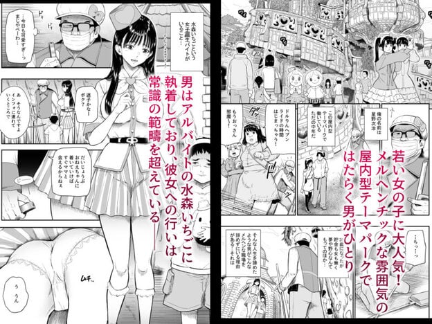 テーマパーク 無料サンプル画像(2)