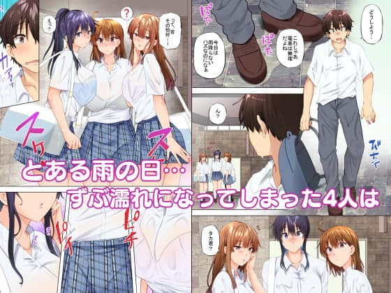 お姉ちゃんの忘れ物を届けに来たハズなのに…10 無料サンプル画像(1)