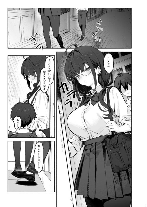そっけない同級生は、俺だけのエロ垢女子 無料サンプル画像(6)