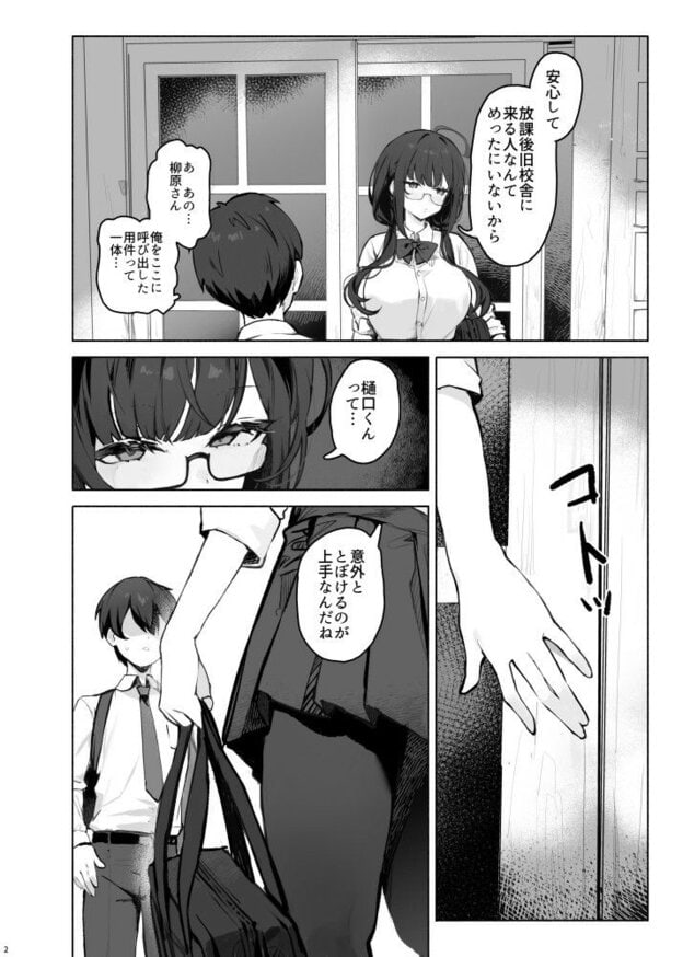 そっけない同級生は、俺だけのエロ垢女子 無料サンプル画像(7)