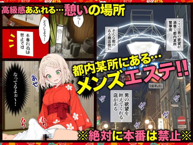 元地下アイドル人妻きらりちゃん 仮想通貨で爆損したので・・・今日からメンエス勤務です 1 無料サンプル画像(1)