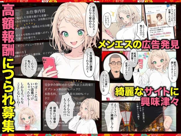元地下アイドル人妻きらりちゃん 仮想通貨で爆損したので・・・今日からメンエス勤務です 1 無料サンプル画像(4)