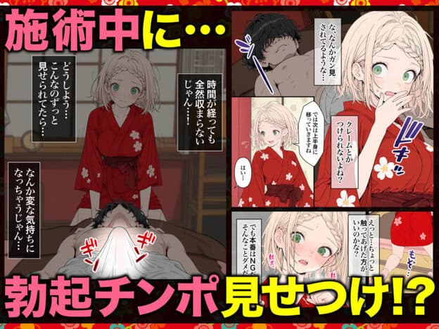 元地下アイドル人妻きらりちゃん 仮想通貨で爆損したので・・・今日からメンエス勤務です 1 無料サンプル画像(8)