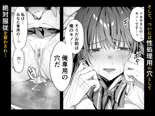 弟の身代わりになった姉3 無料サンプル画像(7)