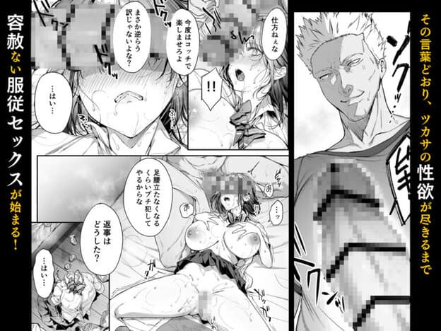 弟の身代わりになった姉3 無料サンプル画像(8)