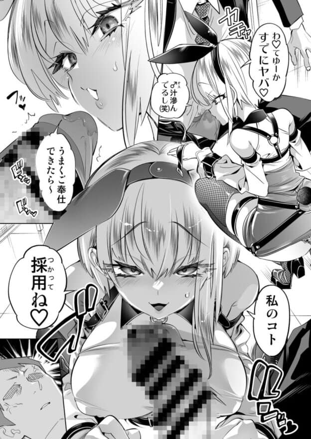 おにーさん、私達とお茶しませんかぁ？14【電子特装版】 無料サンプル画像(4)
