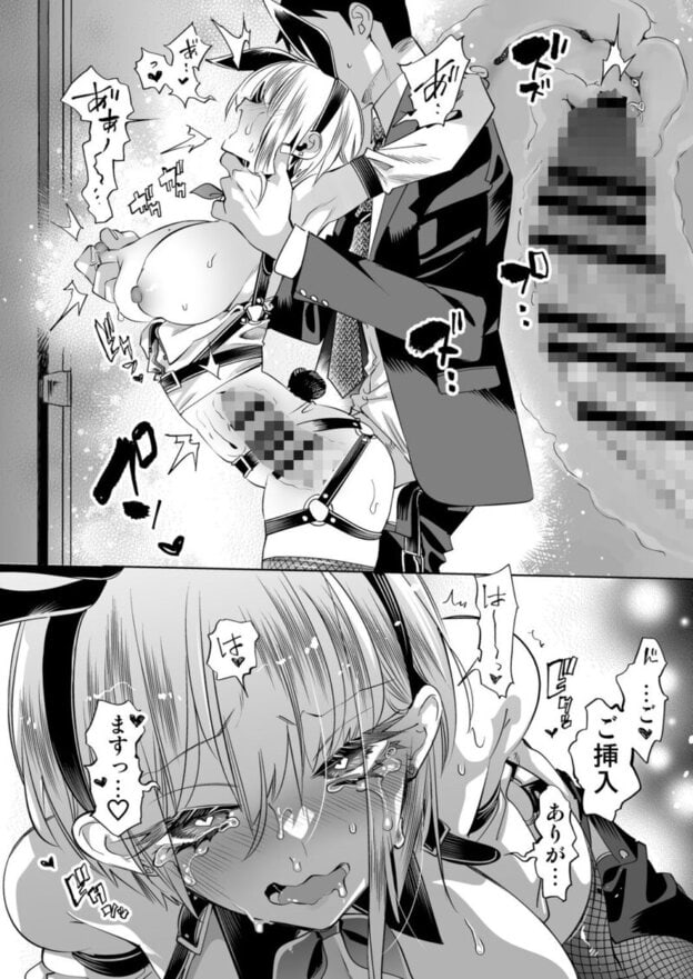 おにーさん、私達とお茶しませんかぁ？14【電子特装版】 無料サンプル画像(7)
