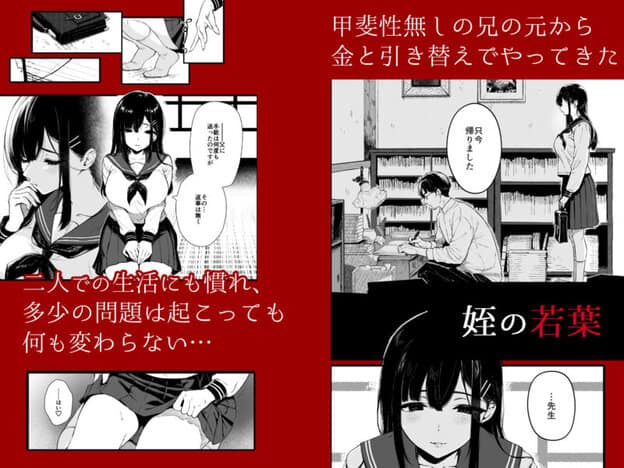 若葉咲き乱るる。3 無料サンプル画像(1)