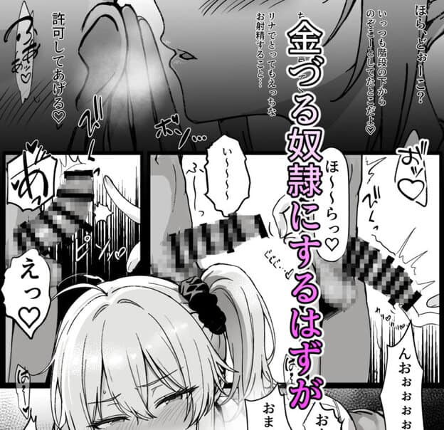 今からコイツ「レ●プ」します。 無料サンプル画像(2)