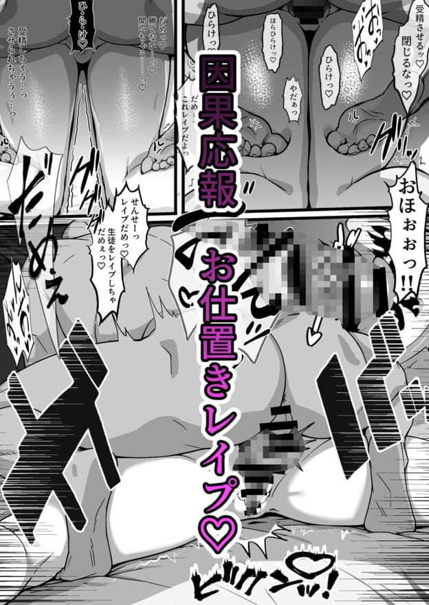 今からコイツ「レ●プ」します。 無料サンプル画像(5)