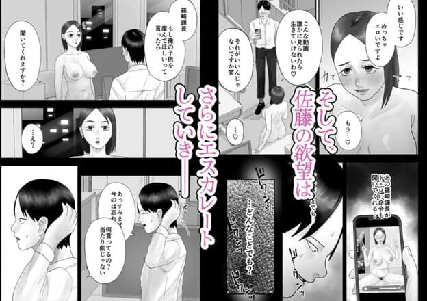 面倒見のいい人妻上司は俺の催●オナホペット 無料サンプル画像(9)