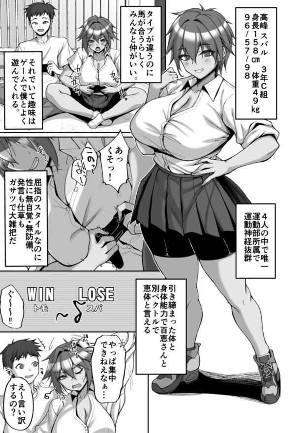 姉友ギャルハーレム 無料サンプル画像(5)