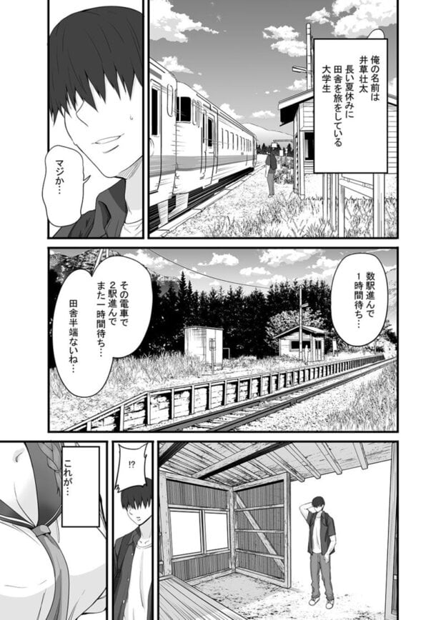 元田舎の黒ギャルJkの子とセックスしました 無料サンプル画像(1)