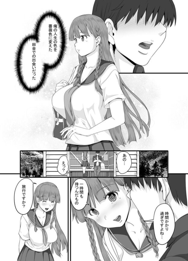 元田舎の黒ギャルJkの子とセックスしました 無料サンプル画像(2)