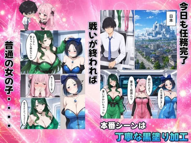 みんな大好き戦隊ヒロインー裏では性欲を抑えられない雑魚メスだった話 無料サンプル画像(3)