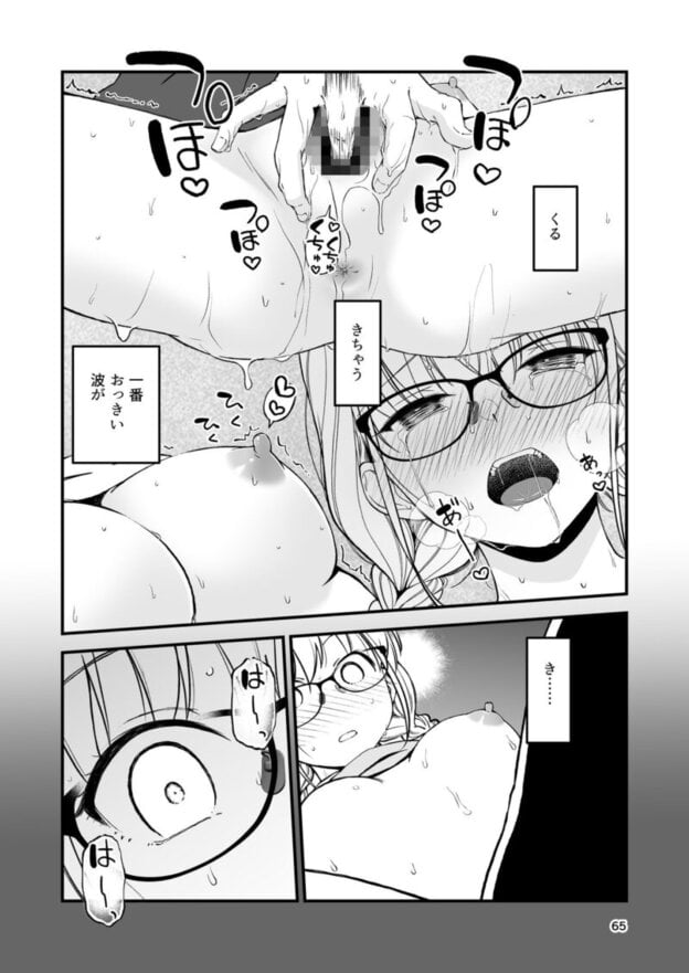 恥めてのカノジョ01＆02 同梱パック 無料サンプル画像(10)