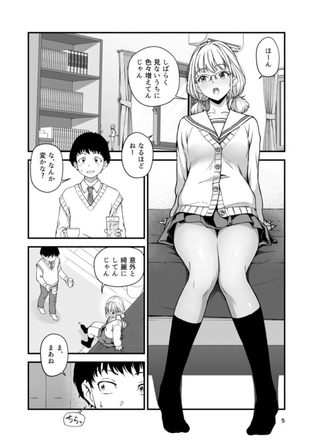 恥めてのカノジョ01＆02 同梱パック 無料サンプル画像(1)