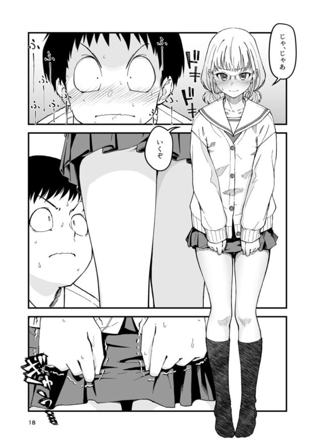 恥めてのカノジョ01＆02 同梱パック 無料サンプル画像(2)