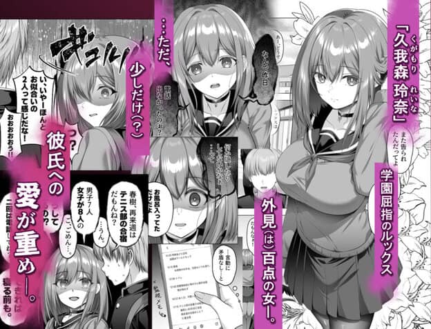 ヤンデレちゃん、寝取られる 無料サンプル画像(2)
