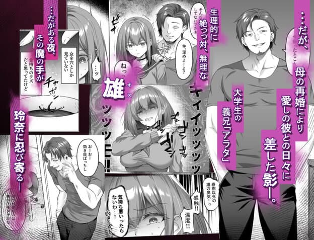 ヤンデレちゃん、寝取られる 無料サンプル画像(3)