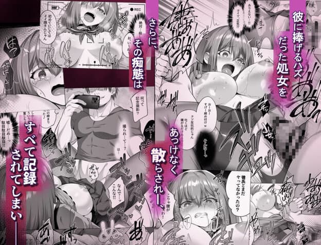 ヤンデレちゃん、寝取られる 無料サンプル画像(4)