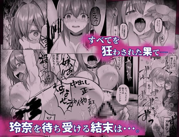 ヤンデレちゃん、寝取られる 無料サンプル画像(7)