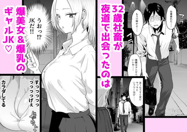 セックスするために生まれてきたカラダしてる女子校生に赤ちゃん産んでもらう話 無料サンプル画像(2)