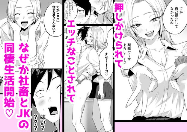 セックスするために生まれてきたカラダしてる女子校生に赤ちゃん産んでもらう話 無料サンプル画像(3)