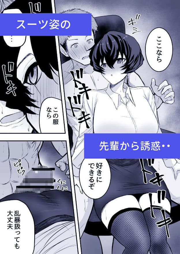 メスにしてくれ!3 無料サンプル画像(1)