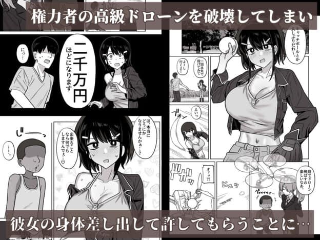 年下権力者に大好きな彼女差し出して寝取らせ孕まセックスしてもらう話 無料サンプル画像(1)