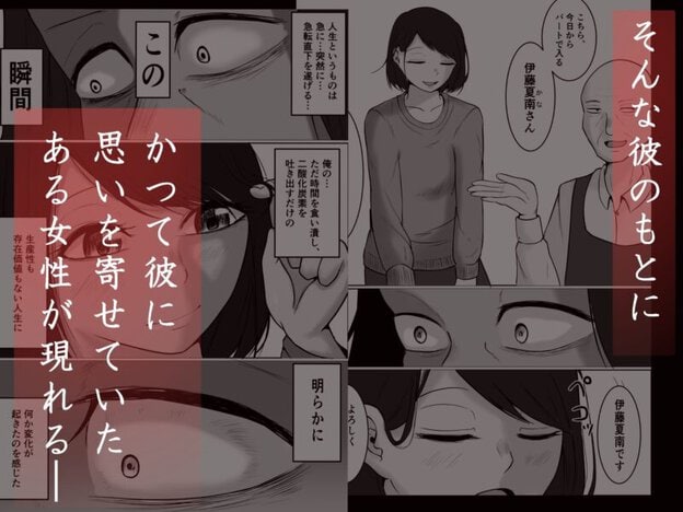 パート妻の小売店2〜スーパーで再会する、計算尽くの陥穽〜 無料サンプル画像(2)