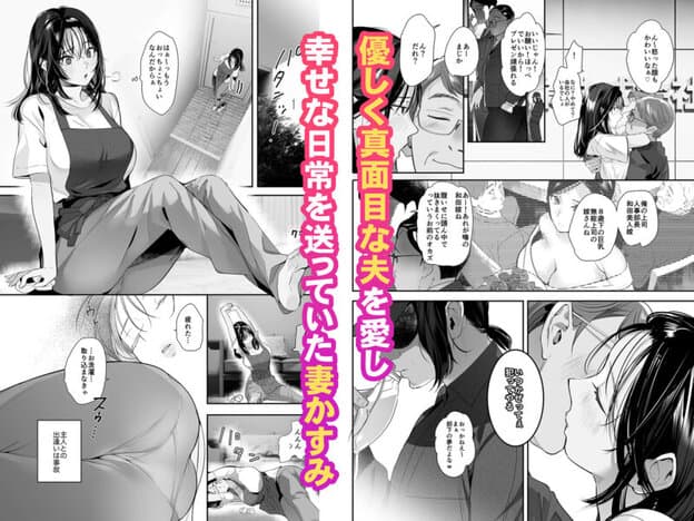 盗まれた人妻 無料サンプル画像(1)