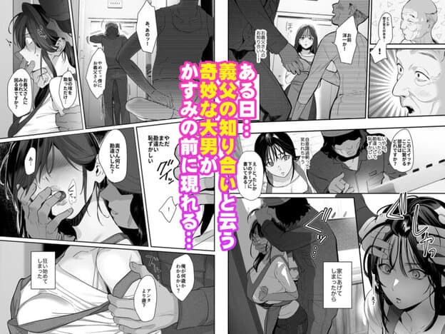 盗まれた人妻 無料サンプル画像(2)