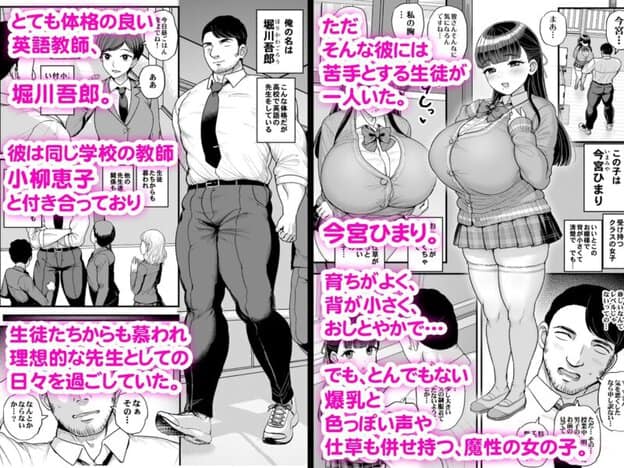 低身長爆乳女子生徒にせんせいが勝てるわけないんです 無料サンプル画像(1)