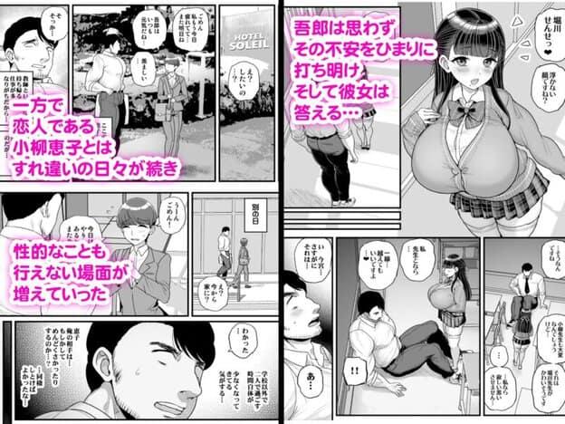 低身長爆乳女子生徒にせんせいが勝てるわけないんです 無料サンプル画像(7)