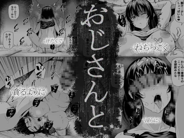 夏、田舎でおじさんと〜里帰り〜 無料サンプル画像(3)