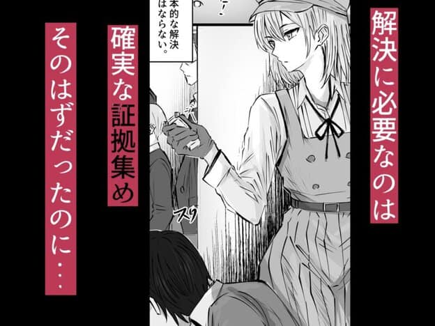 名探偵は捜査の虜3 無料サンプル画像(6)