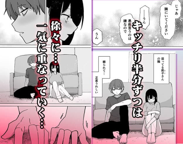 家賃を半分にしただけ 無料サンプル画像(4)