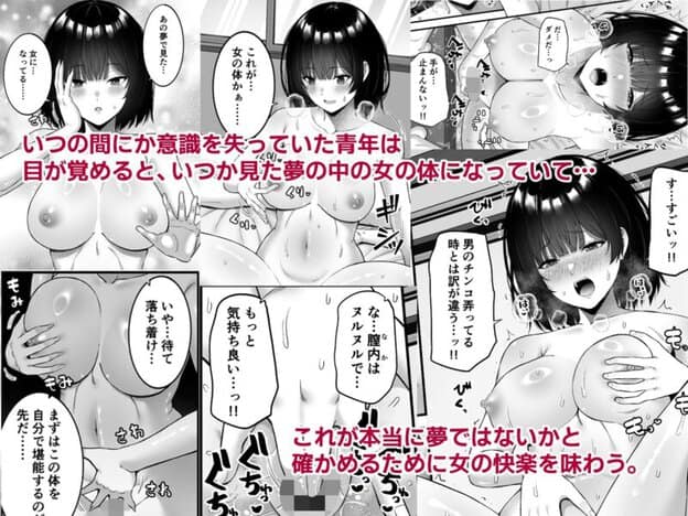 女になって自分を犯したい。 無料サンプル画像(2)