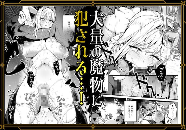 聖女の祈りは届かない 無料サンプル画像(4)