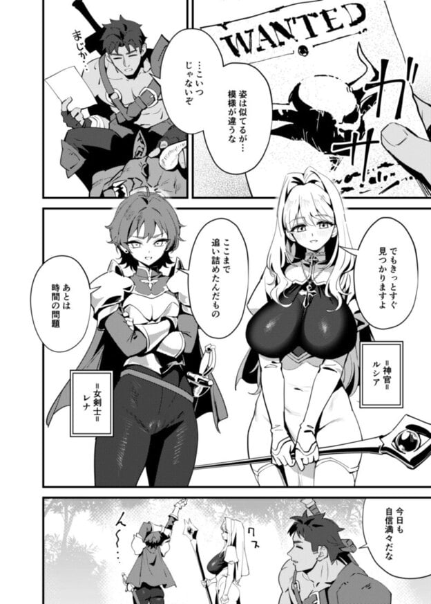 聖女の祈りは届かない 無料サンプル画像(6)