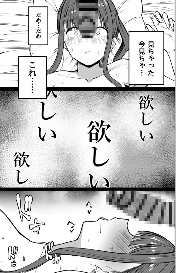 ネトラレ陸上少女 全国優勝より生ハメ浮気セックス 無料サンプル画像(9)