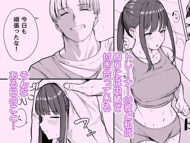 ネトラレ陸上少女 全国優勝より生ハメ浮気セックス 無料サンプル画像(1)