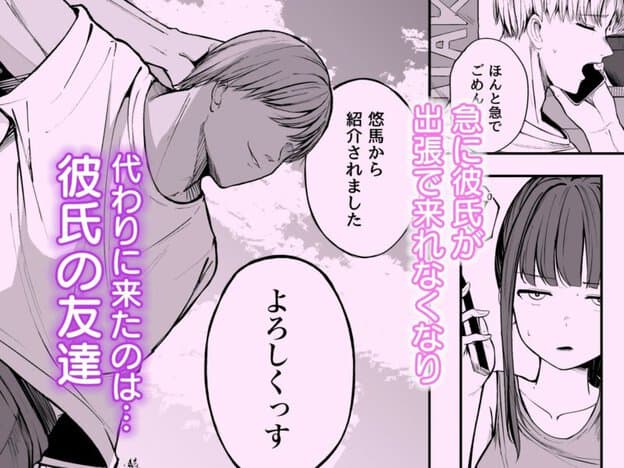 ネトラレ陸上少女 全国優勝より生ハメ浮気セックス 無料サンプル画像(2)