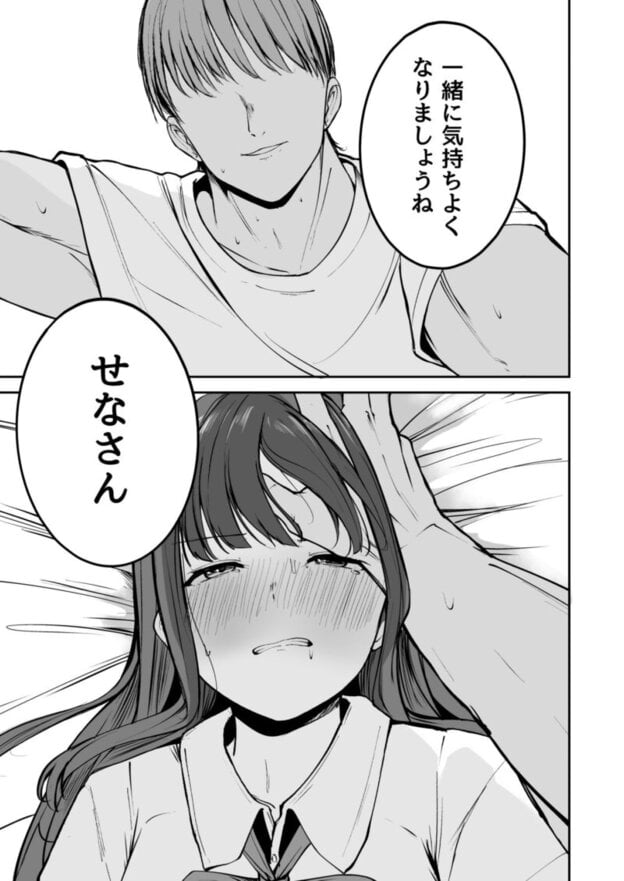 ネトラレ陸上少女 全国優勝より生ハメ浮気セックス 無料サンプル画像(8)